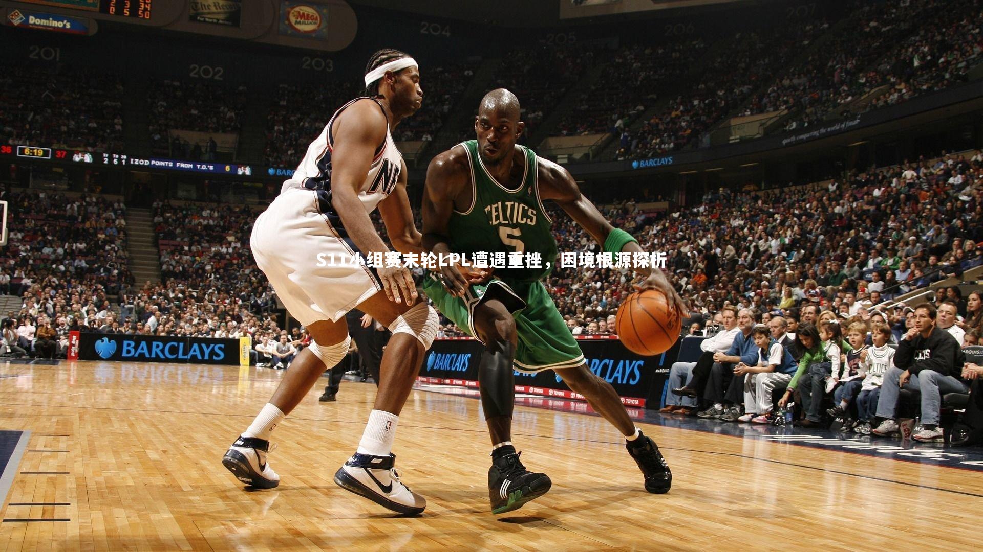 S11小组赛末轮LPL遭遇重挫，困境根源探析