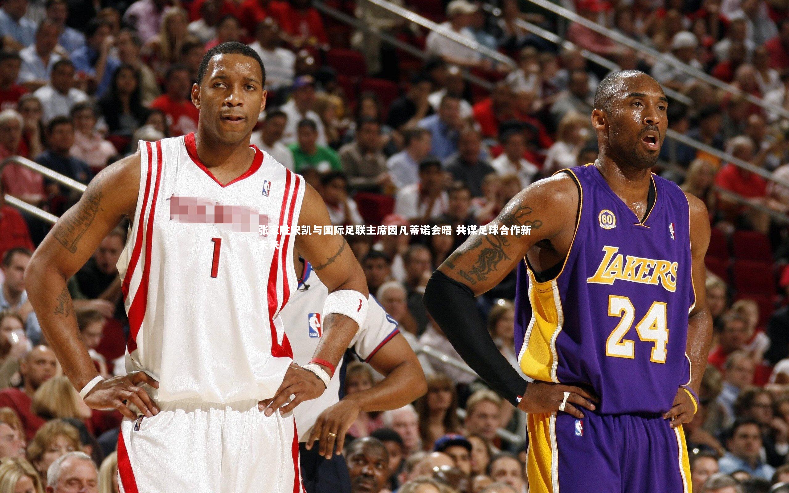 张家胜宋凯与国际足联主席因凡蒂诺会晤 共谋足球合作新未来